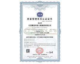 質量管理體系認證證書 質量管理體系認證證書